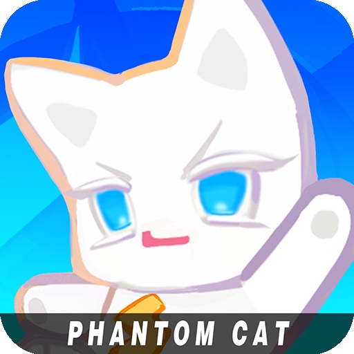 超级幻影猫光痕