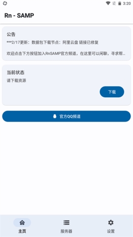 samp工具箱(Rn · SAMP)2024最新版