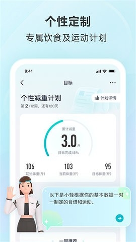 好轻手机版