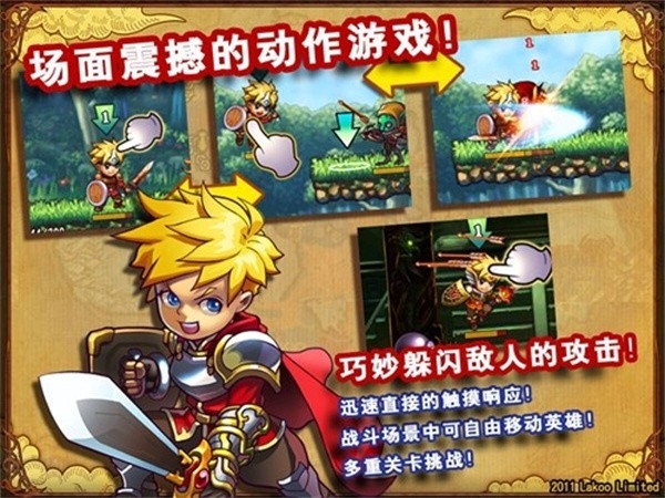 勇者法则中文版