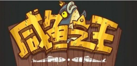 咸鱼之王喜剧之王片场试镜怎么选 片场试镜正确人选答案一览