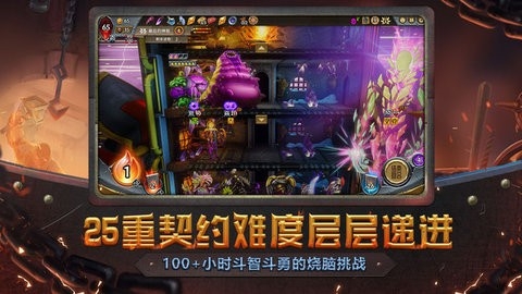 怪物火车安卓版