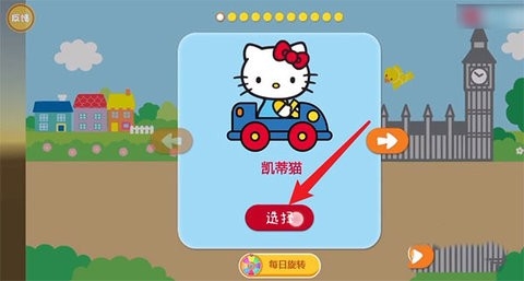 凯蒂猫飞行冒险中文版(Hello Kitty Racing)
