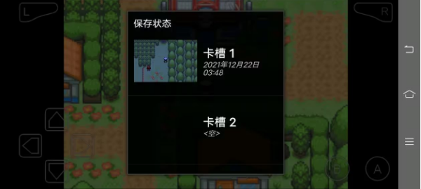 口袋妖怪究极绿宝石5.5怎么串档 5.5串档修改方法一览