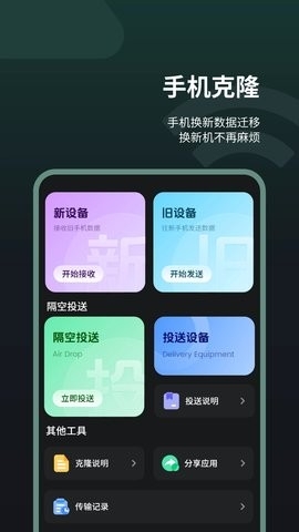 同步助手