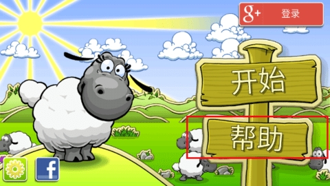 云和绵羊的故事免费版(Clouds & Sheep)