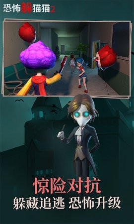 躲猫猫2
