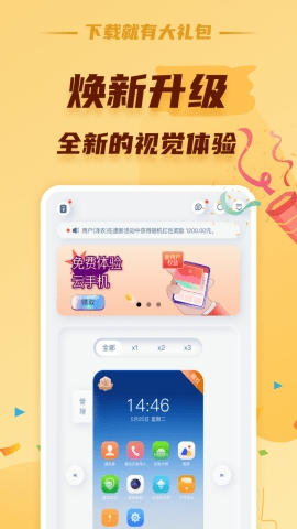 蘑菇云手机