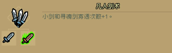 通神榜神通合成表 神通合成大全最新版攻略