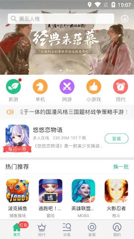 金立游戏大厅