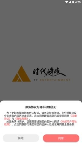 时代峰峻官方app