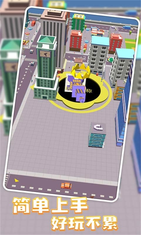 黑洞大作战游戏(Hole.io)