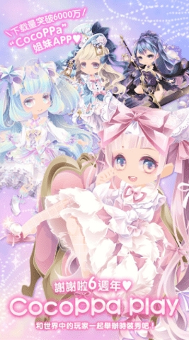 cocoppaplay