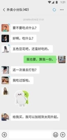微信8.0.0旧版本