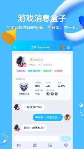 QQ老版本8.8.5.0官方版