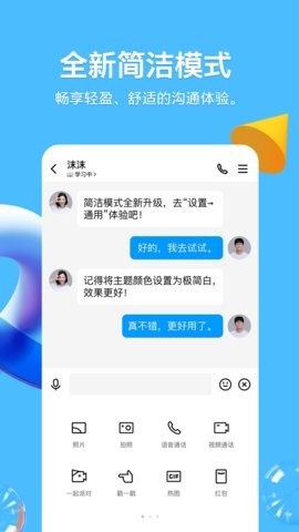 QQ老版本8.8.5.0官方版