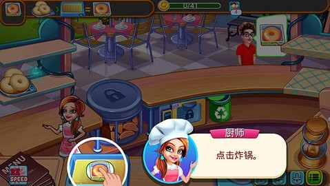 星级餐厅烹饪(Cooking Express)