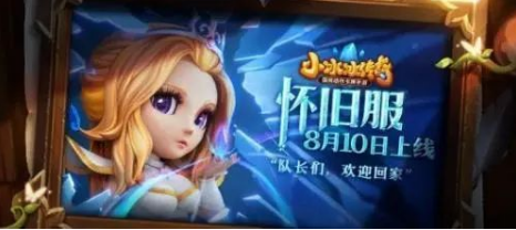 小冰冰传奇怀旧服小黑皮肤怎么获得？小黑水晶猎手皮肤获得方法介绍