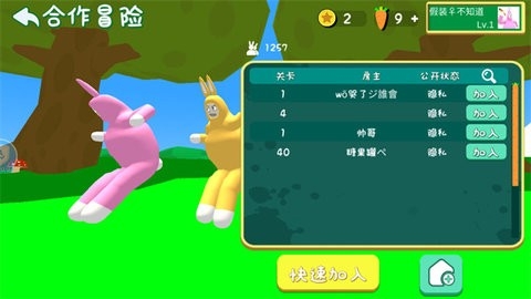 超级兔子人联机版