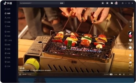 抖音车机最新版