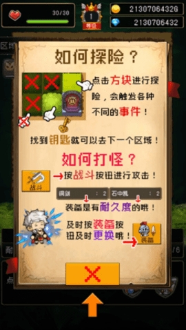 勇者是村长大人