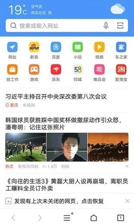 vivo浏览器2019旧版本