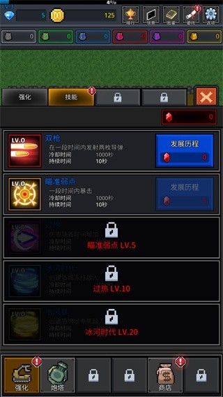 种植炮塔(Grow Turret)