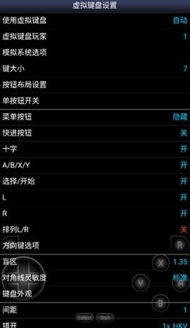 sfc模拟器(Snes9x EX+)手机版
