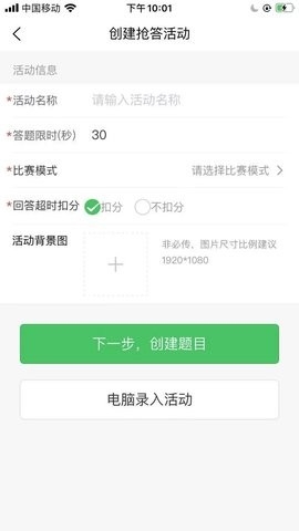  智能抢答器