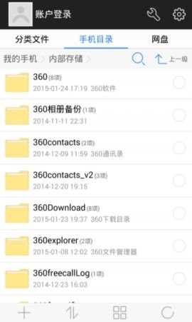 360超级文件管理器4.7.5版