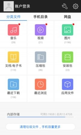360超级文件管理器4.7.5版