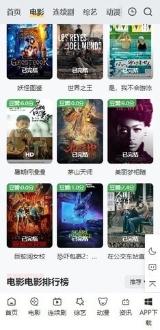 大师兄影视官方版