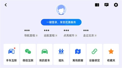 高德地图车机版V8.1.0版