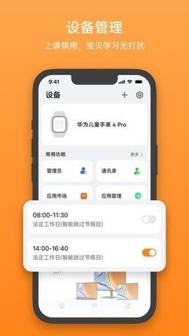 华为智能关怀