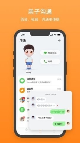 华为智能关怀