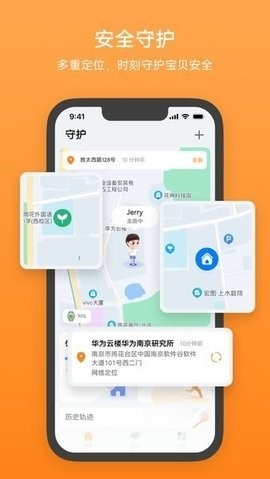 华为智能关怀