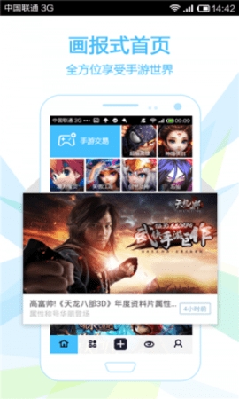 魔游游手游交易最新版