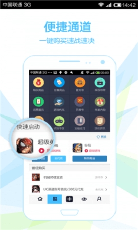 魔游游手游交易最新版