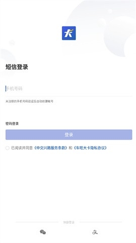 车旺大卡8.3.0旧版