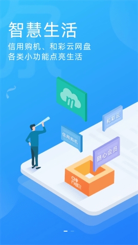 中国移动上海
