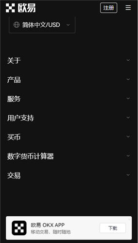 0e网站中币下载-火必易交易所下载安装v6.83.0
