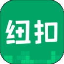 纽扣助手2018旧版
