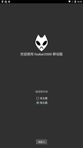 foobar2000音乐播放器
