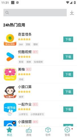 IU9应用商店