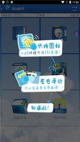 xda助手(XDA Assistant)