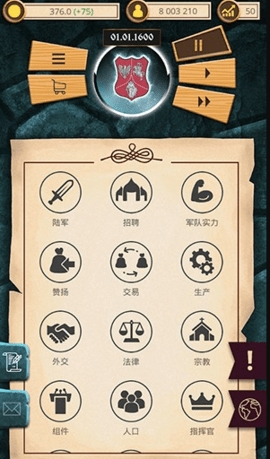 殖民时代英文版