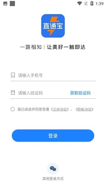 直通宝