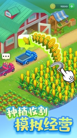 梦想城镇官方正版