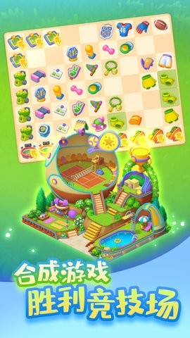 梦想城镇官方正版