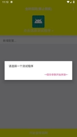 牢大弱网5.0
